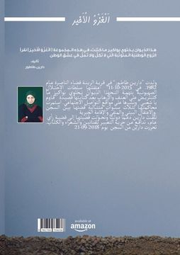 portada الغزو الأخير (en Árabe)