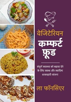portada Vegetarian Comfort Food - Color Print: Sampurn Swasthya ko badhaava dene ke lie Swasth aur Swadist Shakahari Vyanjan (in Hindi)