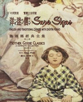 portada Sure Signs (Traditional Chinese): 02 Zhuyin Fuhao (Bopomofo) Paperback B&W: Volume 8 (Mother Goose Classics)