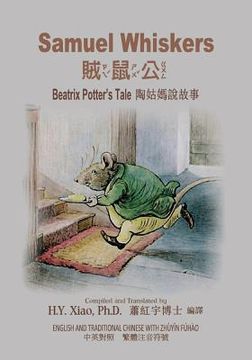 portada Samuel Whiskers (Traditional Chinese): 02 Zhuyin Fuhao (Bopomofo) Paperback Color