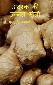portada Improved Cultivation of Ginger / अदरक की उन्नत खेती (en Hindi)