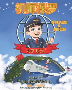 portada Paul the Pilot Flies to Beijing: Fun Language Learning for 4-7 Year Olds (en Inglés)