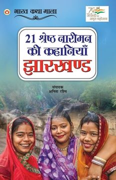 portada 21 Shreshth Naariman ki Kahaniyan: Jharkhand (21 श्रेष्ठ नारीमन क&