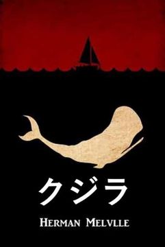 portada クジラ: Moby Dick, Japanese Edition (in Japonés)