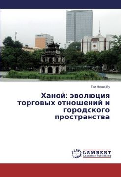 portada Khanoy: evolyutsiya torgovykh otnosheniy i gorodskogo prostranstva (Russian Edition)