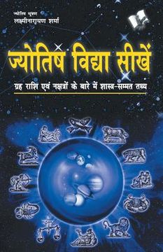 portada Joytish Vidya Shikhen (in Hindi)
