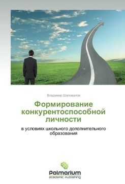 portada Formirovanie konkurentosposobnoy lichnosti: v usloviyakh shkol'nogo dopolnitel'nogo obrazovaniya (Russian Edition)