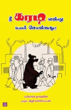 portada Nee Karadi Yenru Yaar Sonnathu? (in Tamil)