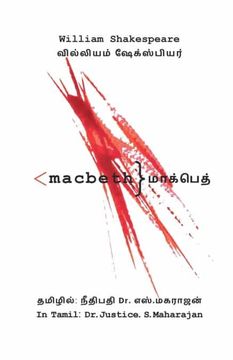 portada Macbeth (en Tamil)