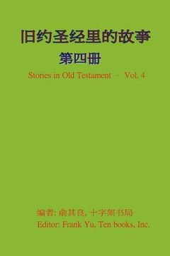 portada Stories in Old Testament (in Chinese) - Volume 4