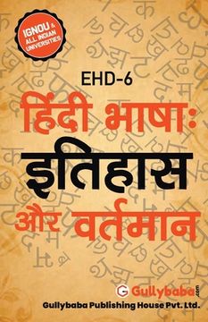 portada Ehd-6 हिंदी भाषा: इतिहास और वर&#2381 (en Hindi)