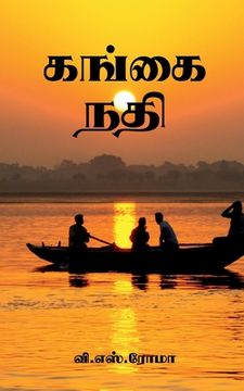 portada Gangai Nadhi / கங்கை நதி (en Tamil)