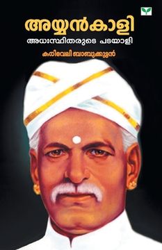 portada Ayyankali Adhasthidharute Patayali (en Malayalam)