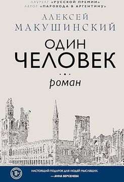 portada Odin Chelovek (en Ruso)