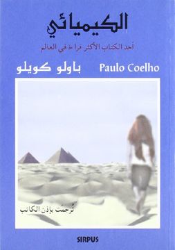 portada El Alquimista (en Árabe)