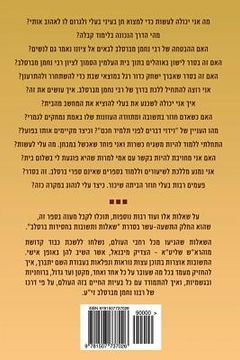 portada Breslov Responsa (Volume 19) (en Hebreo)