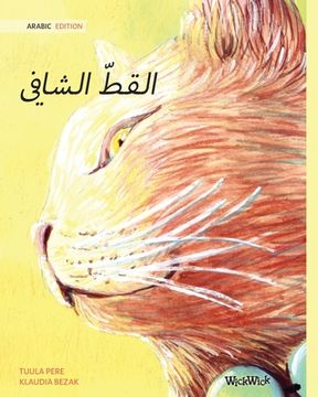 portada The Healer cat (Arabic ): Arabic Edition of the Healer cat 