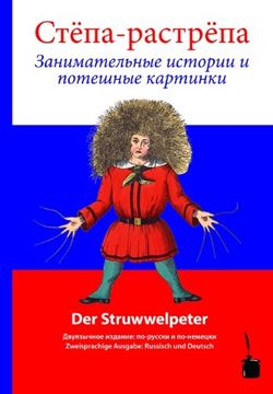 portada Struwwelpeter - Russisch und Deutsch: Stjopa-rastrjopa
