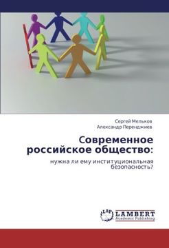 portada Covremennoe rossiyskoe obshchestvo:: nuzhna li emu institutsional'naya bezopasnost'? (Russian Edition)