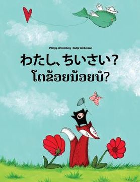 portada Watashi, chiisai? Toa khoy noy bor?: Japanese [Hirigana and Romaji]-Lao: Children's Picture Book (Bilingual Edition)
