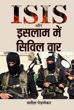 portada ISIS Aur Islam Mein Civil War (en Hindi)