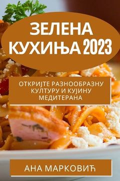 portada Зелена кухиња 2023: Откријте & (en Serbio)