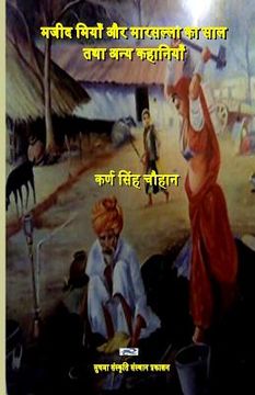 portada Mazeed Miyan Aur Marsalaa Ka Saal: Hindi Short Storiy Collection (in Hindi)