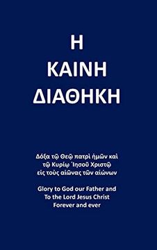 portada The new Testament: The Greek Textus Receptus 1881 Edition by F. H. A. Scrivener Reformatted Global Edition (1) (in Griego Antiguo)