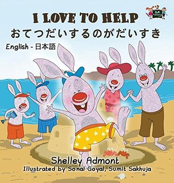 portada I Love to Help: English Japanese Bilingual Edition (English Japanese Bilingual Collection) (en japonés)