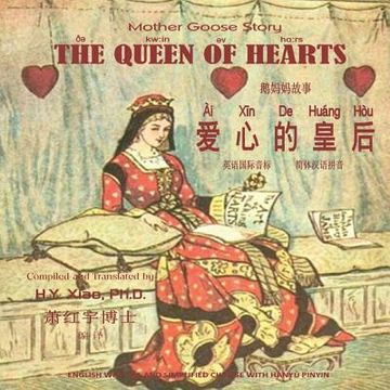 portada The Queen of Hearts (Simplified Chinese): 10 Hanyu Pinyin with IPA Paperback Color