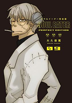 portada Soul Eater: The Perfect Edition 09 (in English)