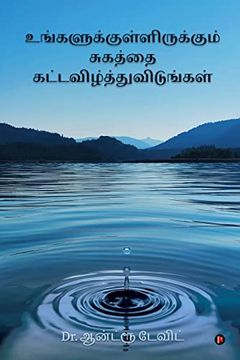portada Ungalukkul Irukkum Sugathai Kat-Avizhthu Vidungal: Release Your Healing (Tamil) (en Tamil)