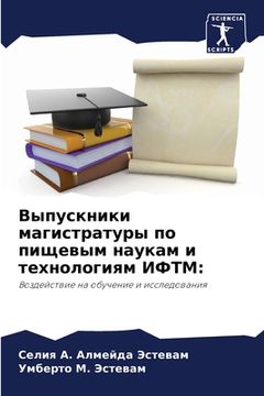 portada Выпускники магистратур&# (in Russian)