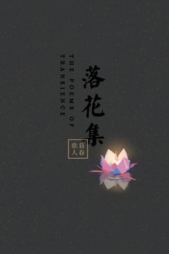 portada The Poems of Transience: 落花集