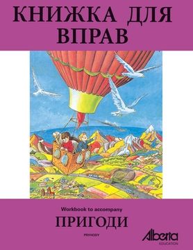 portada Pryhody Workbook: Work Book to Accompany Pryhody Reader (en Ucrania)