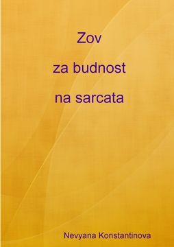portada Zov za budnost na sarcata (in Búlgaro)