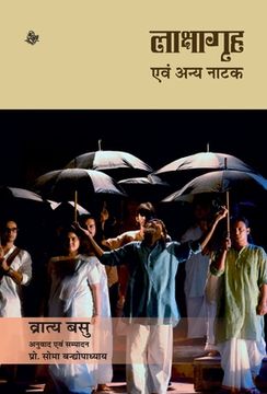 portada Lakshagrih Evam Anya Natak (en Hindi)