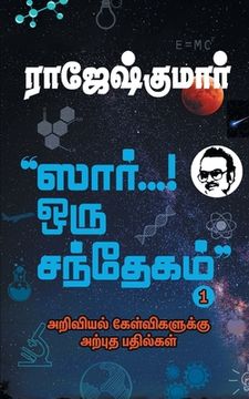 portada SIR ...ORU SANTHEGAM! Part 1 (en Tamil)