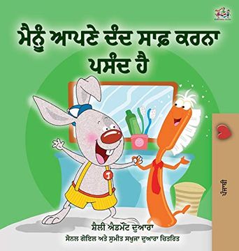 portada I Love to Brush my Teeth (Punjabi Edition - India) (Punjabi Bedtime Collection- Gurmukhi) (en Panyabí)