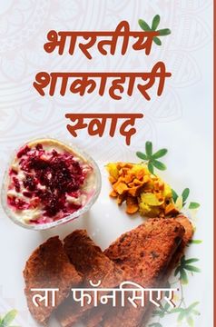 portada Bhartiya Shakahari Swad the Cookbook (in Hindi)