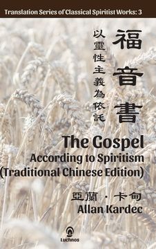 portada The Gospel According to Spiritism (Traditional Chinese Edition)