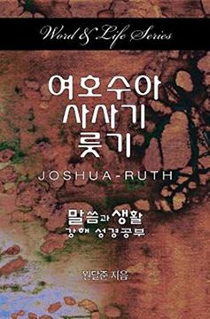 portada Word & Life - Joshua-Ruth (Korean) 