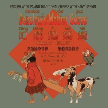 portada Denslow's Mother Goose, Volume 2 (Traditional Chinese): 09 Hanyu Pinyin with IPA Paperback Color
