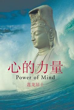 portada Power of Mind