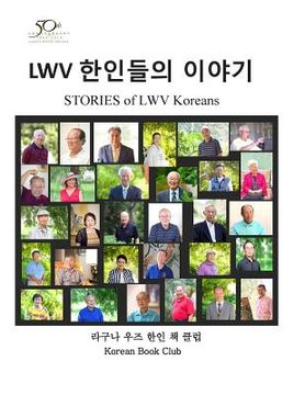 portada Stories of LWV Koreans (en Corea)