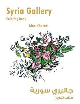 portada Syria Gallery: Coloring book (in English)