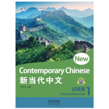 portada New Contemporary Chinese Test Question set 1 (en Chino)