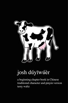 portada Josh Duyiwuer! Traditional Chinese Version (in Chinese)