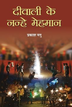 portada Deewali Ke Nanhe Mehaman (en Hindi)