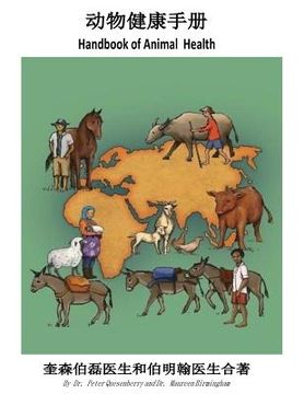 portada Handbook of Animal Health (Mandarin)